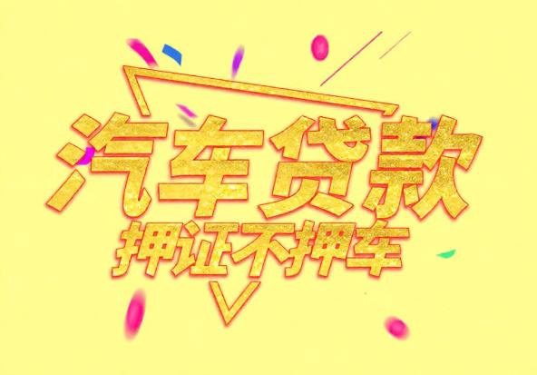 宁波慈溪1空放公司|私人借钱|宁波慈溪1应急贷款
